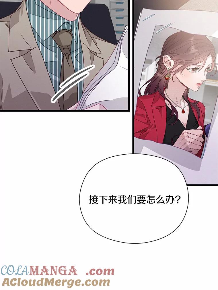 《蒂凡尼的早安吻》59.幸福守恒定律 第17页