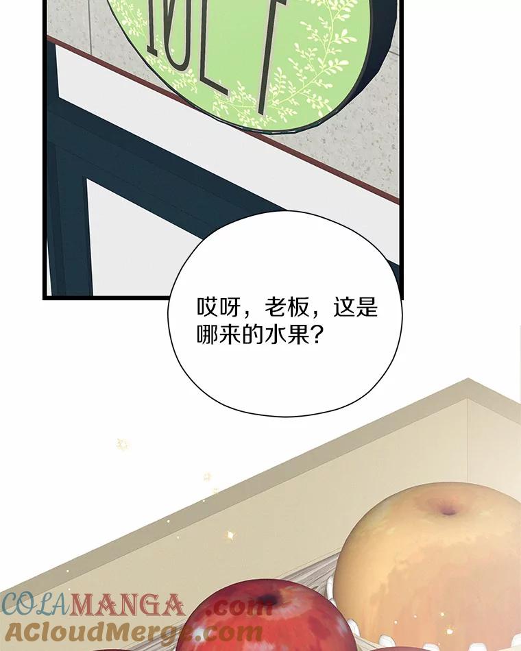 《蒂凡尼的早安吻》59.幸福守恒定律 第29页