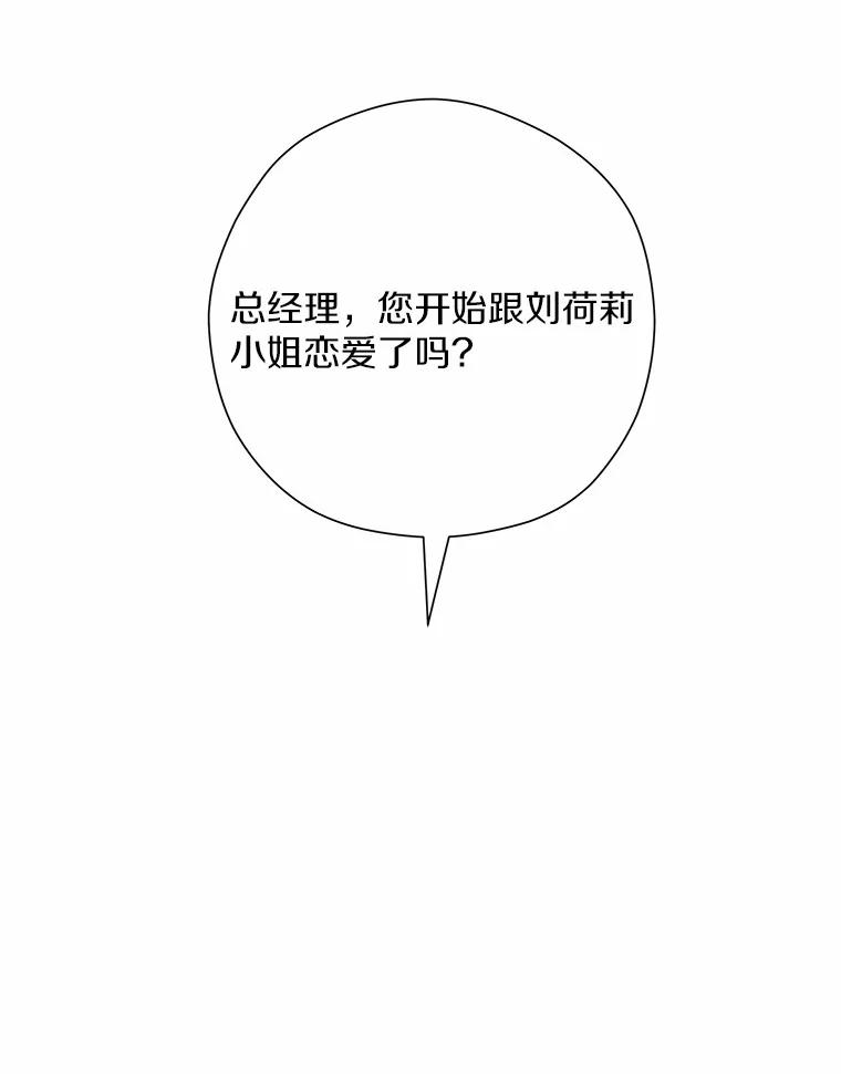 《蒂凡尼的早安吻》59.幸福守恒定律 第130页