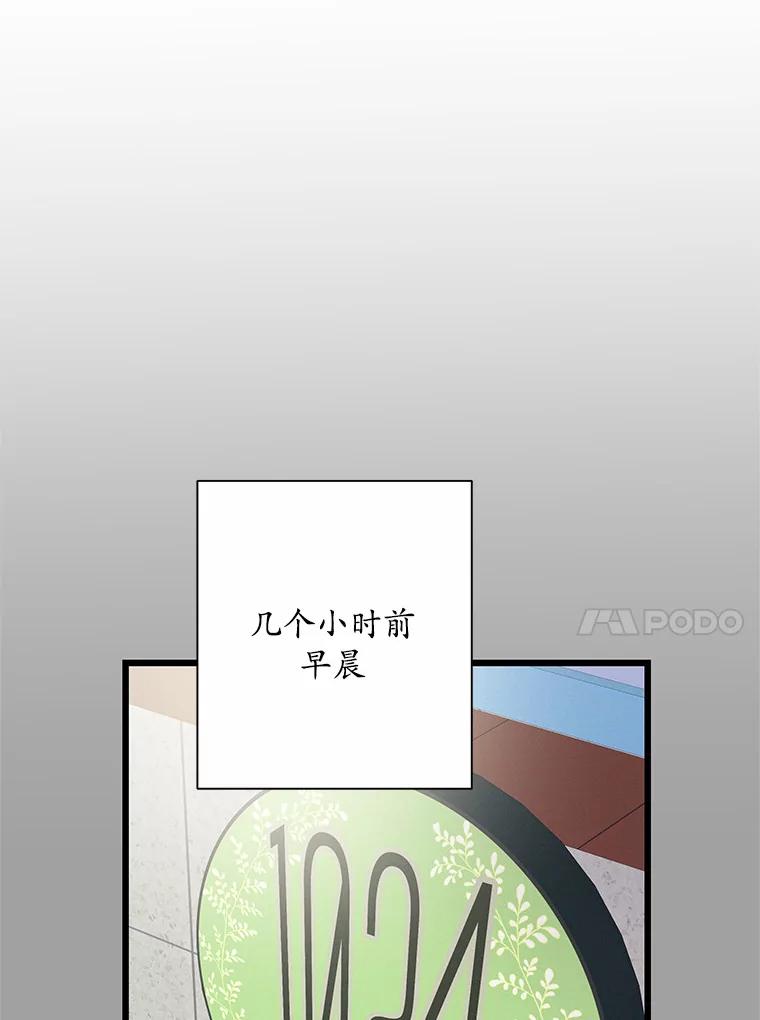 《蒂凡尼的早安吻》59.幸福守恒定律 第34页