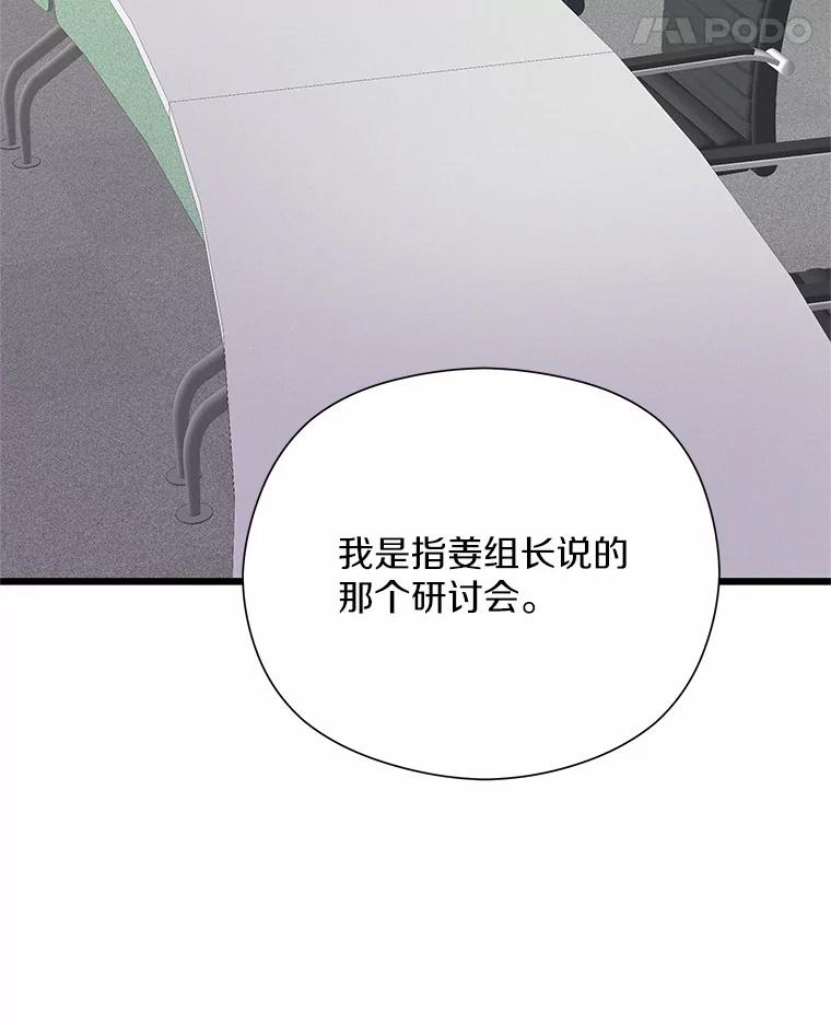 《蒂凡尼的早安吻》59.幸福守恒定律 第99页