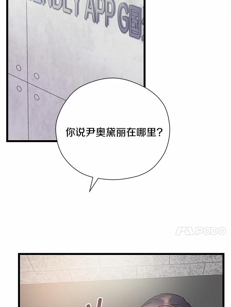 《蒂凡尼的早安吻》59.幸福守恒定律 第14页