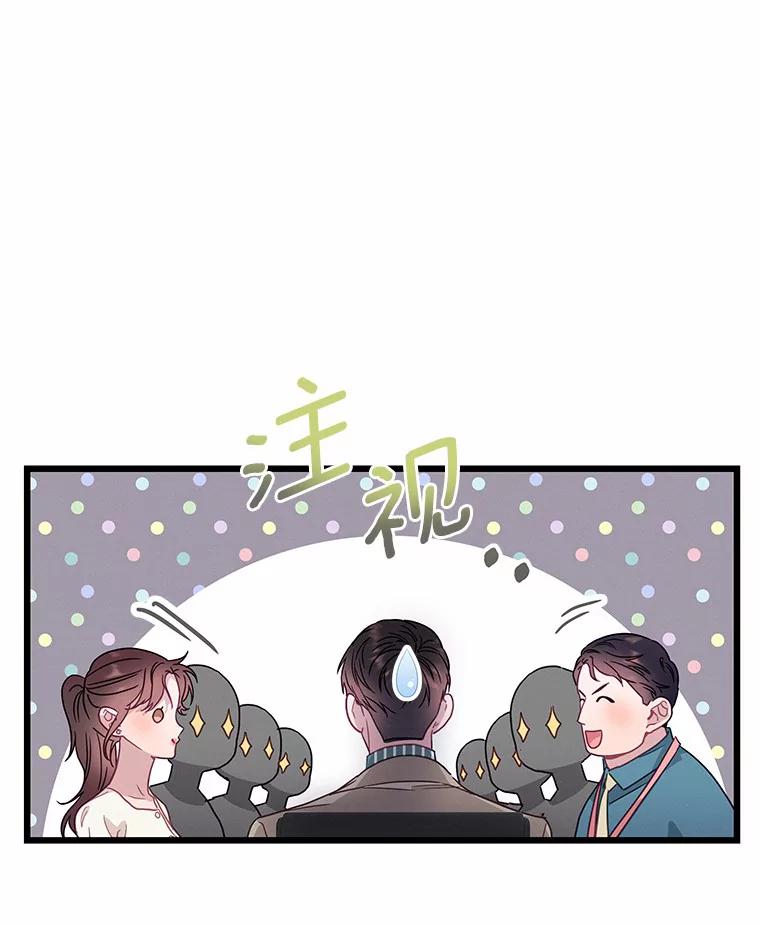 《蒂凡尼的早安吻》59.幸福守恒定律 第90页