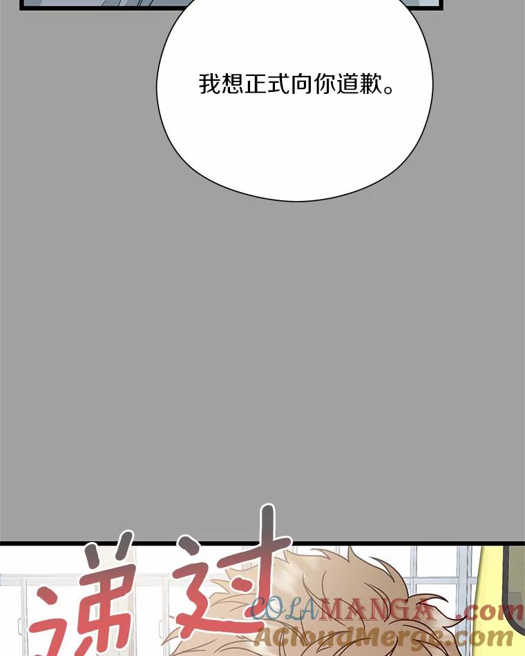 《蒂凡尼的早安吻》59.幸福守恒定律 第49页