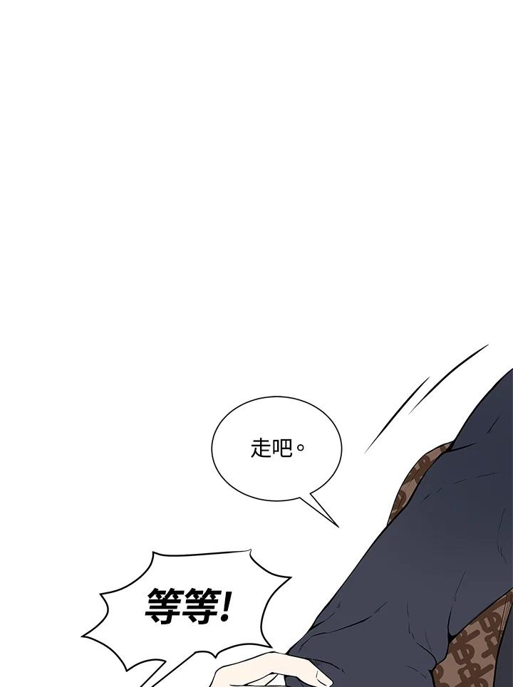 《假面情侣》第7话 第98页