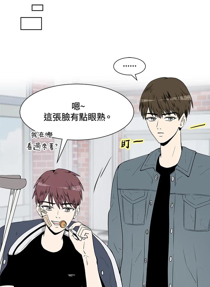 《假面情侣》第7话 第35页