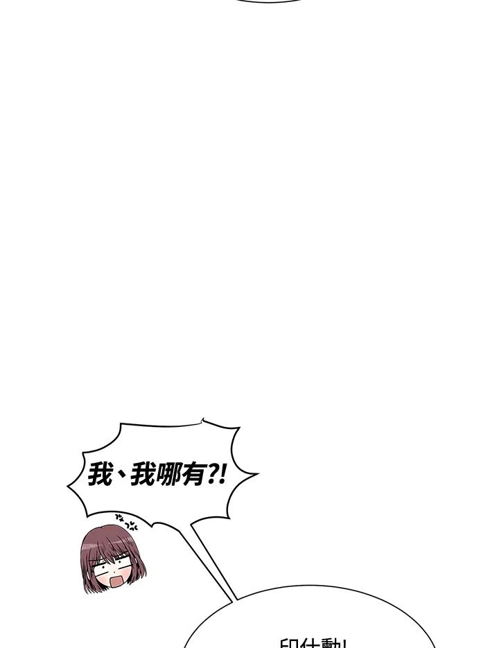 《假面情侣》第7话 第54页