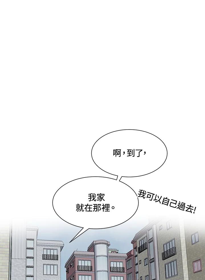 《假面情侣》第7话 第14页