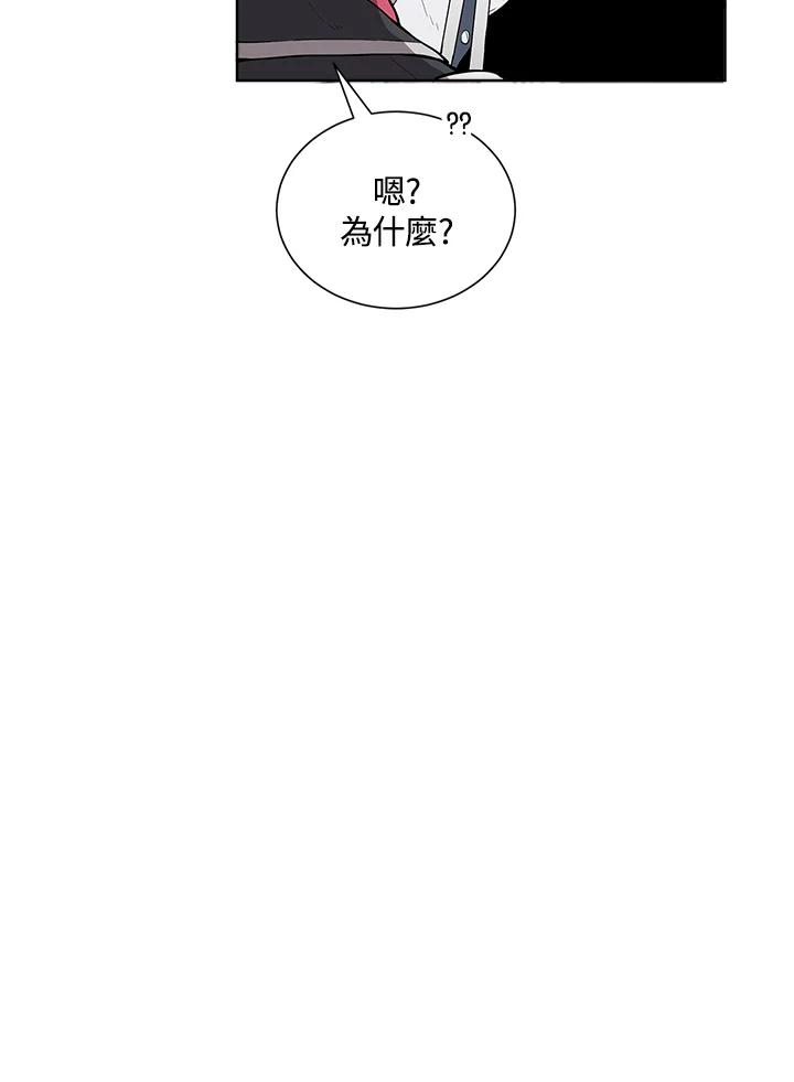 《假面情侣》第7话 第70页