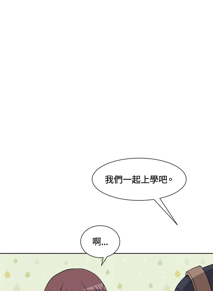 《假面情侣》第7话 第96页
