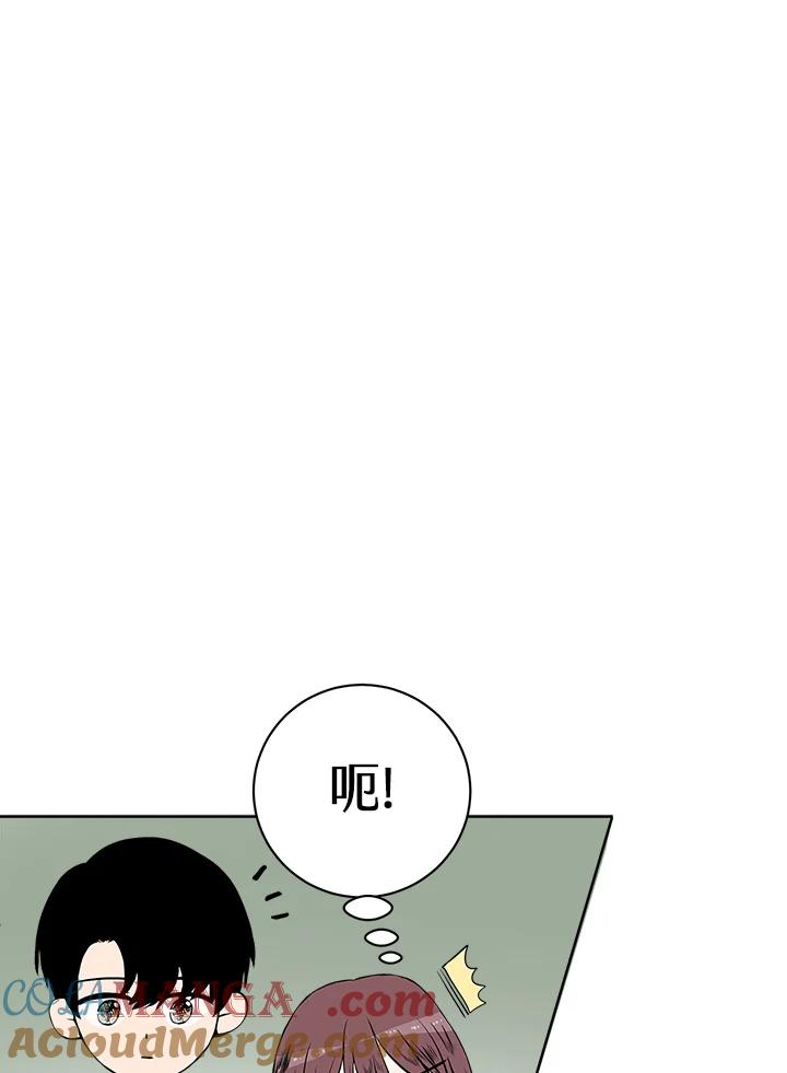 《假面情侣》第7话 第29页