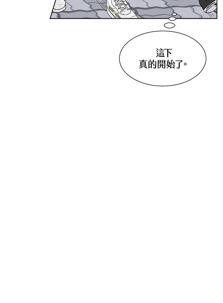 《假面情侣》第7话 第6页