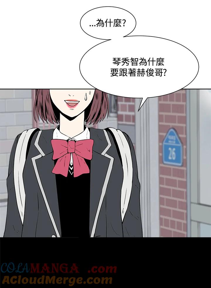 《假面情侣》第7话 第73页