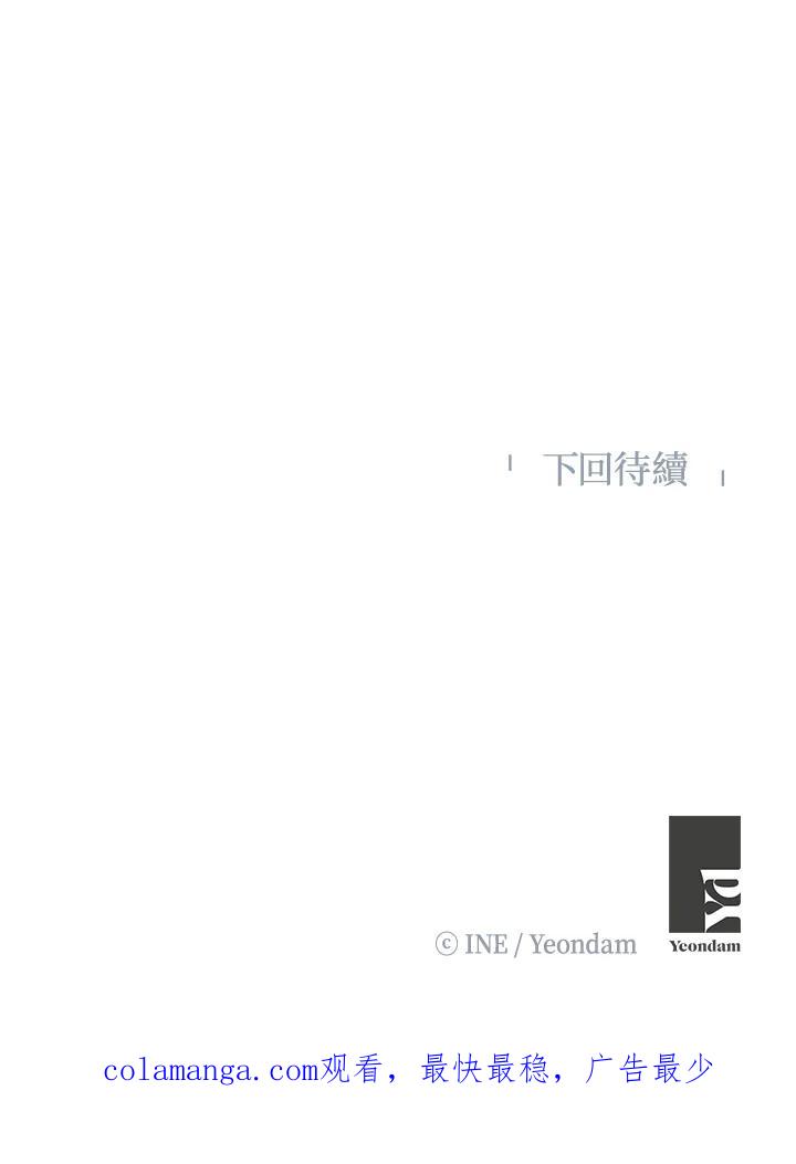 《假面情侣》第7话 第107页