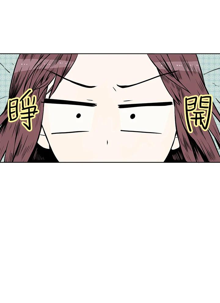 《假面情侣》第7话 第75页