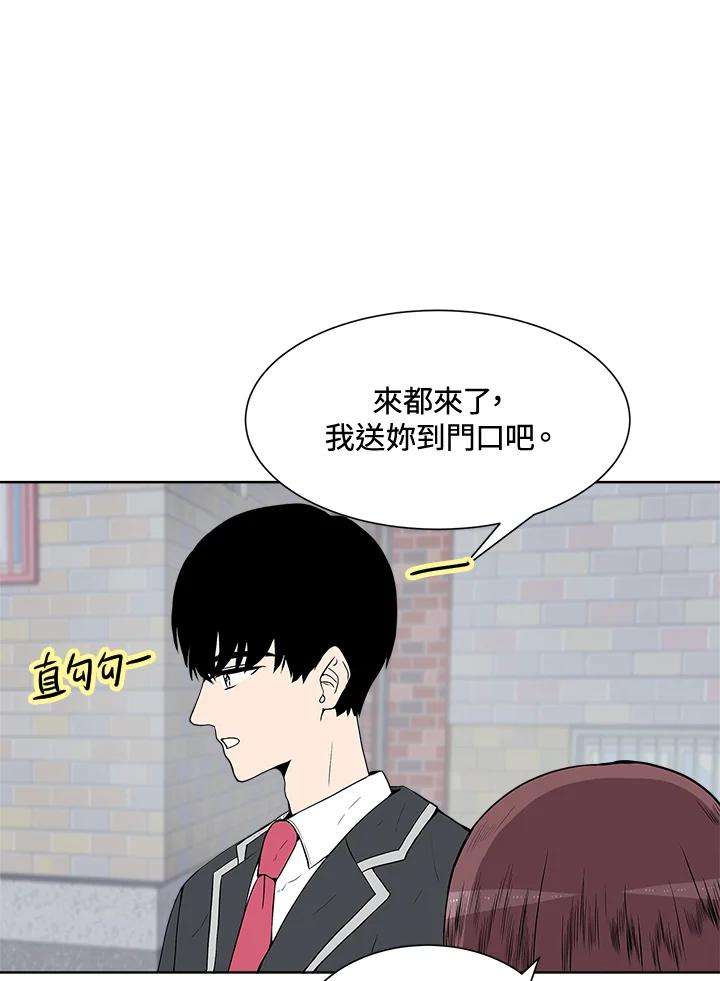 《假面情侣》第7话 第16页