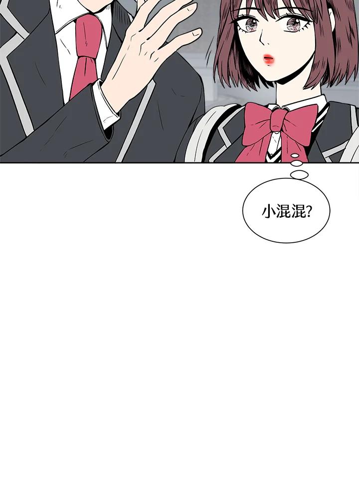 《假面情侣》第7话 第19页