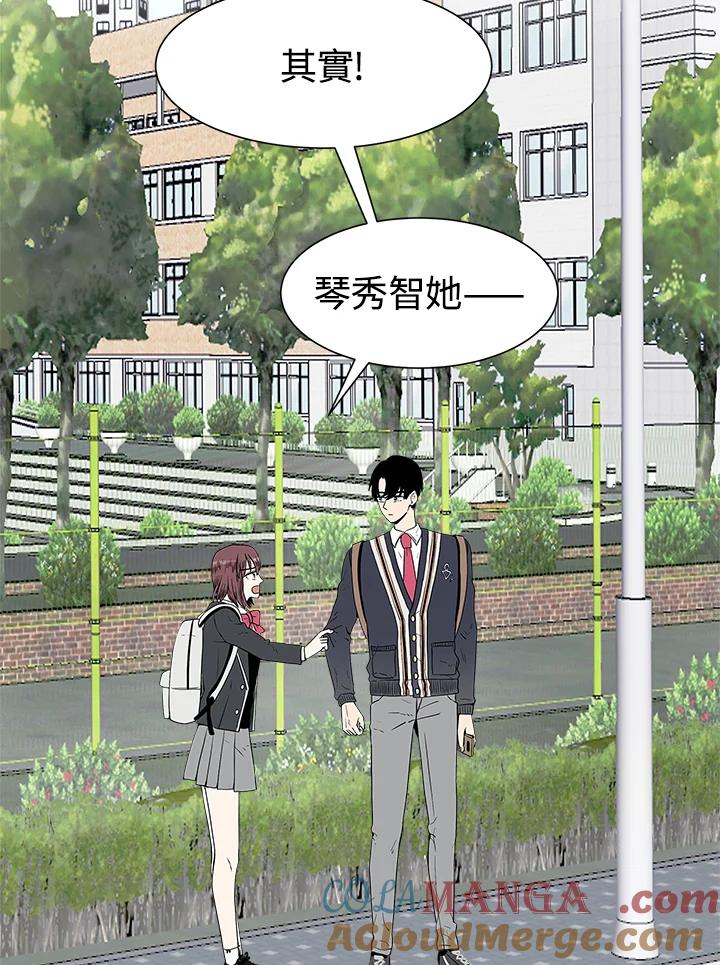 《假面情侣》第7话 第105页