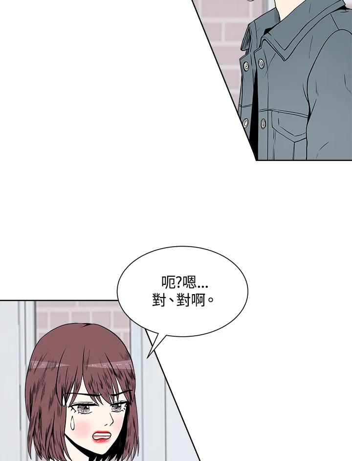 《假面情侣》第7话 第63页