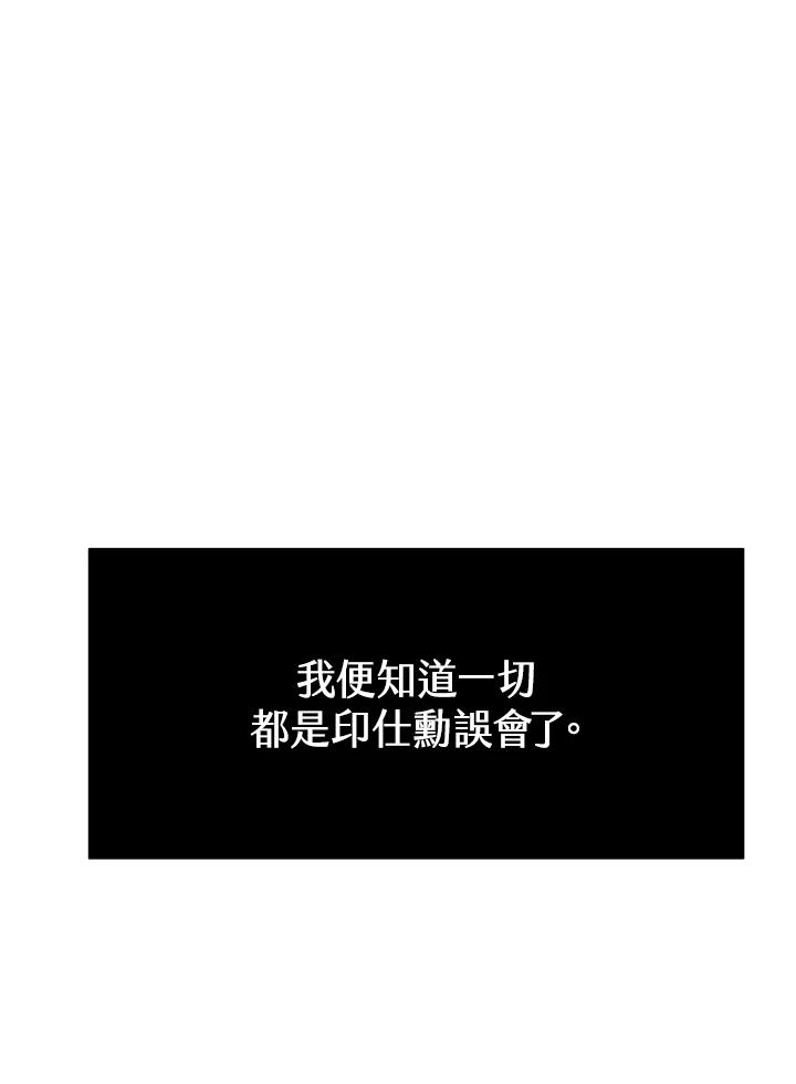 《假面情侣》第7话 第84页