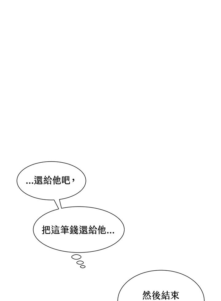 《假面情侣》第7话 第90页