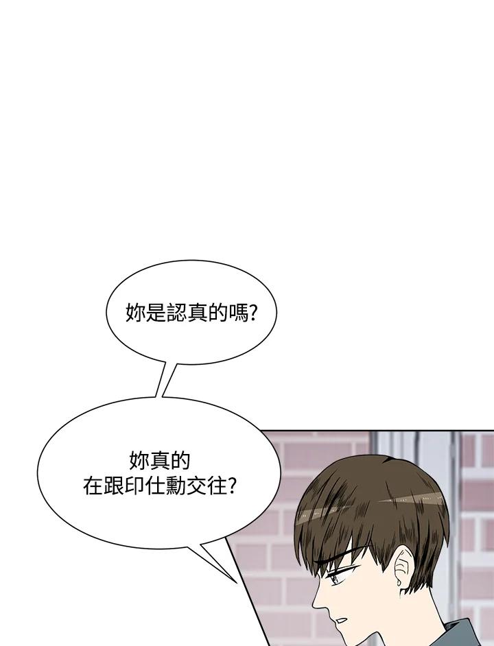 《假面情侣》第7话 第62页