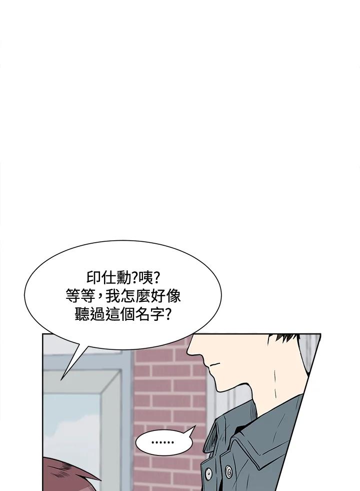 《假面情侣》第7话 第38页