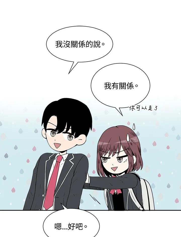 《假面情侣》第7话 第56页