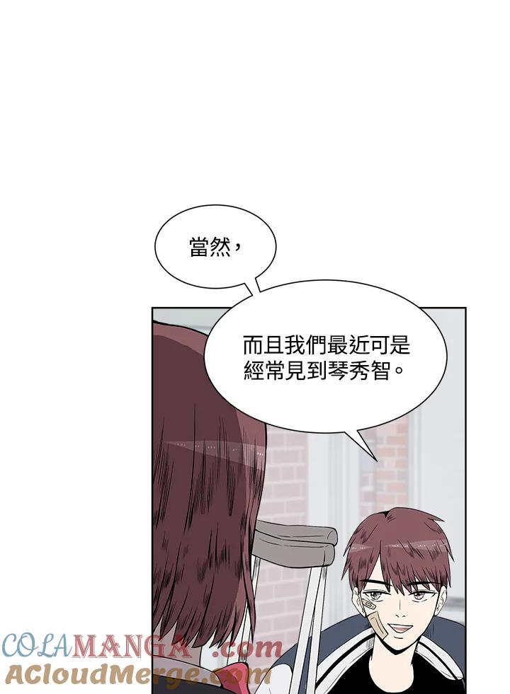 《假面情侣》第7话 第69页