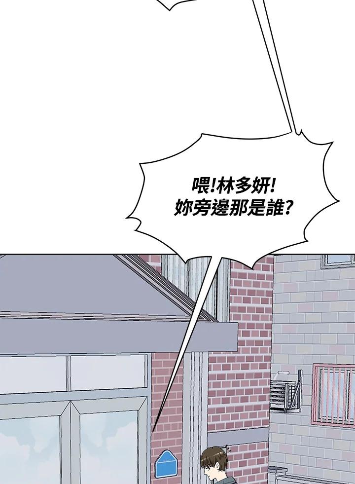 《假面情侣》第7话 第27页