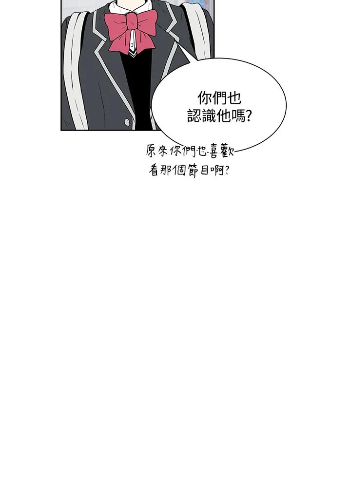 《假面情侣》第7话 第68页