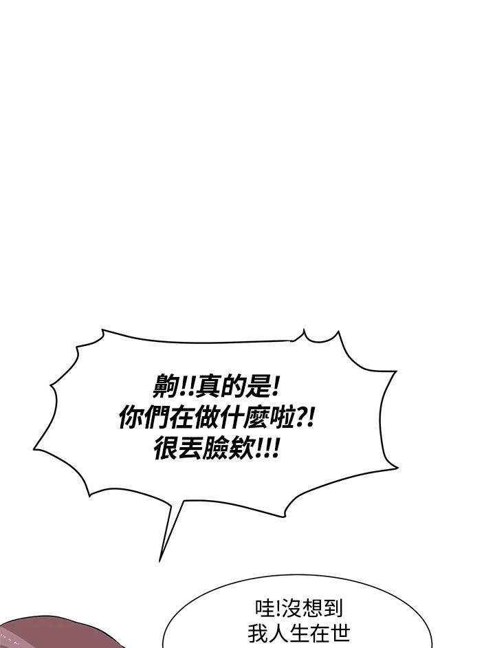 《假面情侣》第7话 第60页