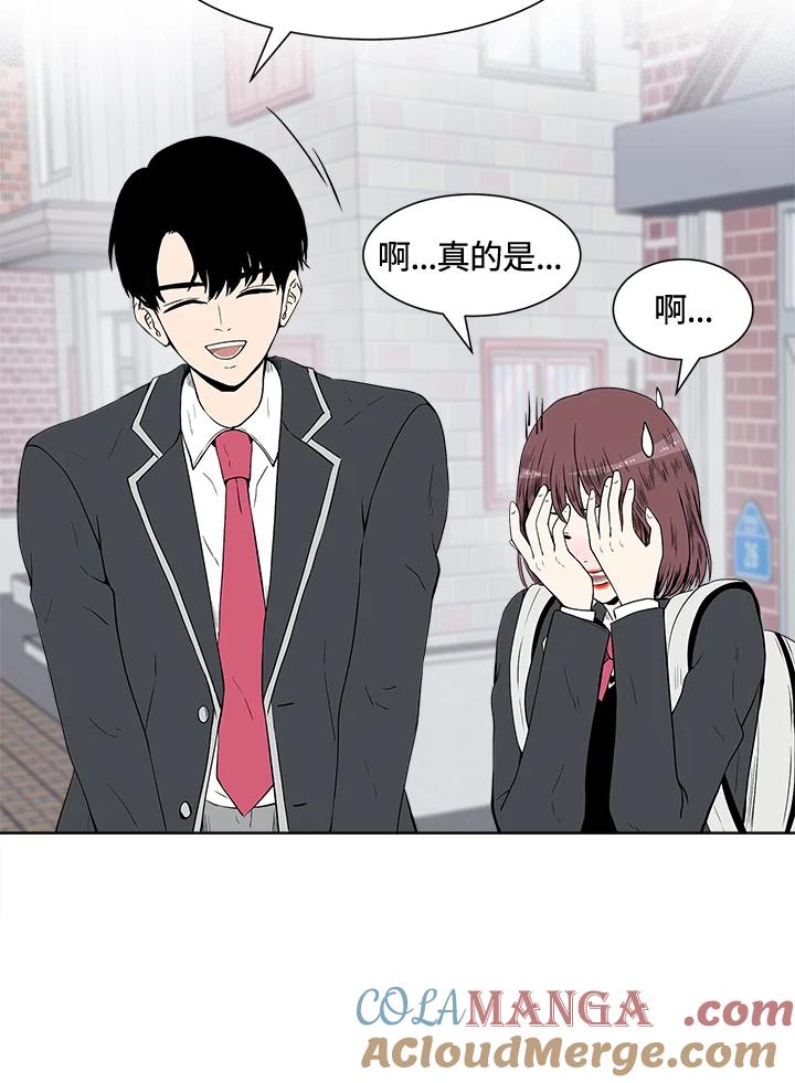 《假面情侣》第7话 第37页