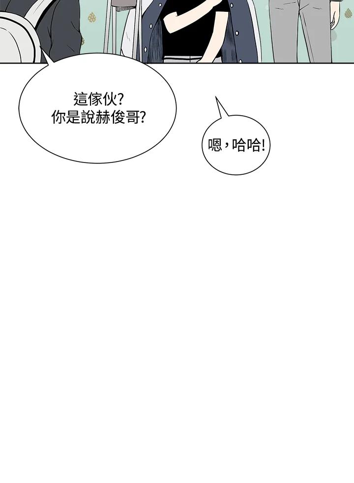 《假面情侣》第7话 第72页