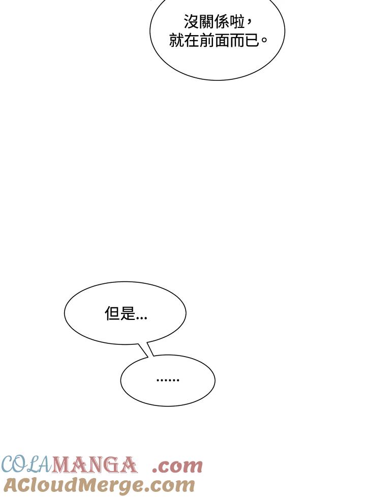《假面情侣》第7话 第17页