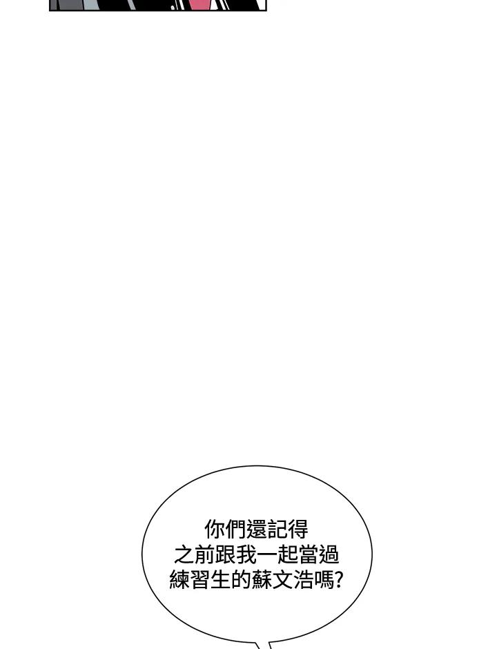 《假面情侣》第8话 第71页