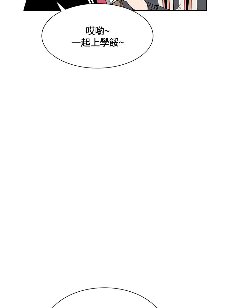 《假面情侣》第8话 第48页