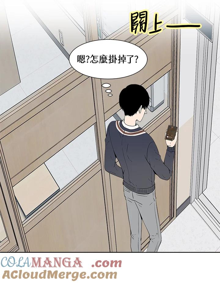 《假面情侣》第8话 第82页