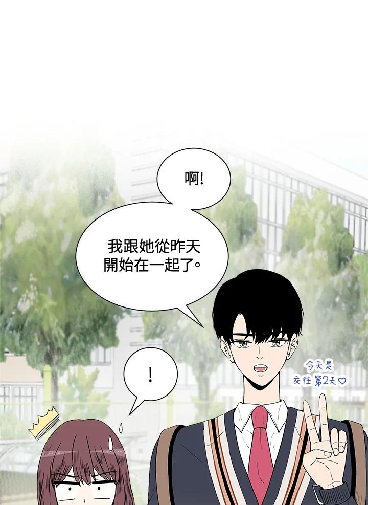 《假面情侣》第8话 第11页