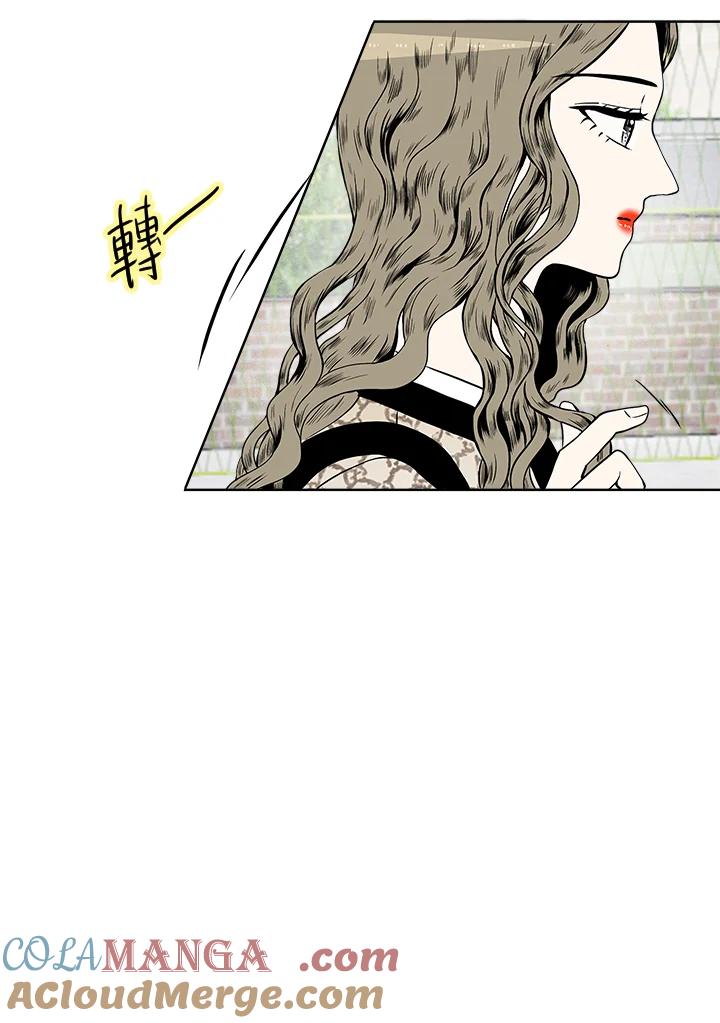 《假面情侣》第8话 第34页