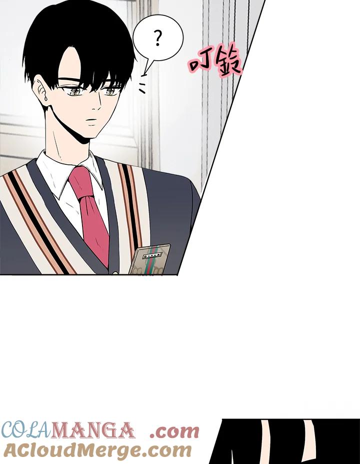 《假面情侣》第8话 第85页