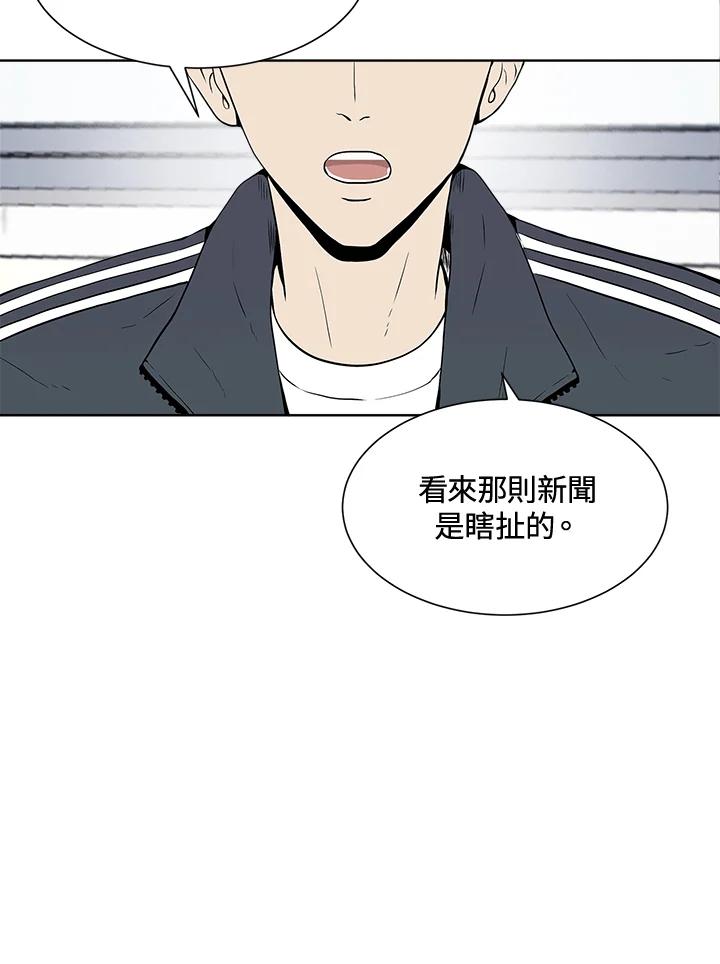 《假面情侣》第8话 第66页