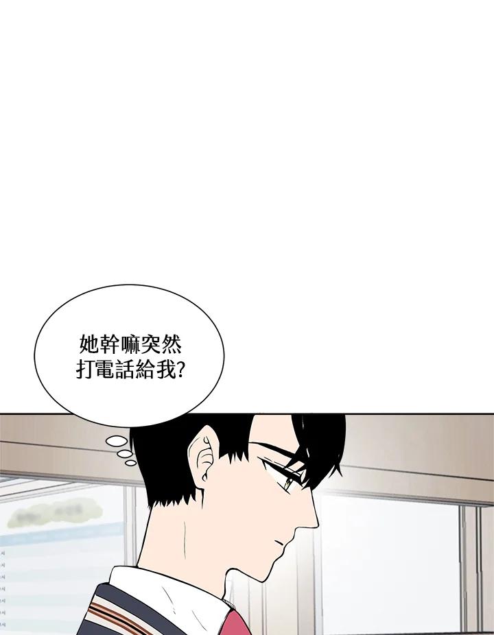 《假面情侣》第8话 第83页