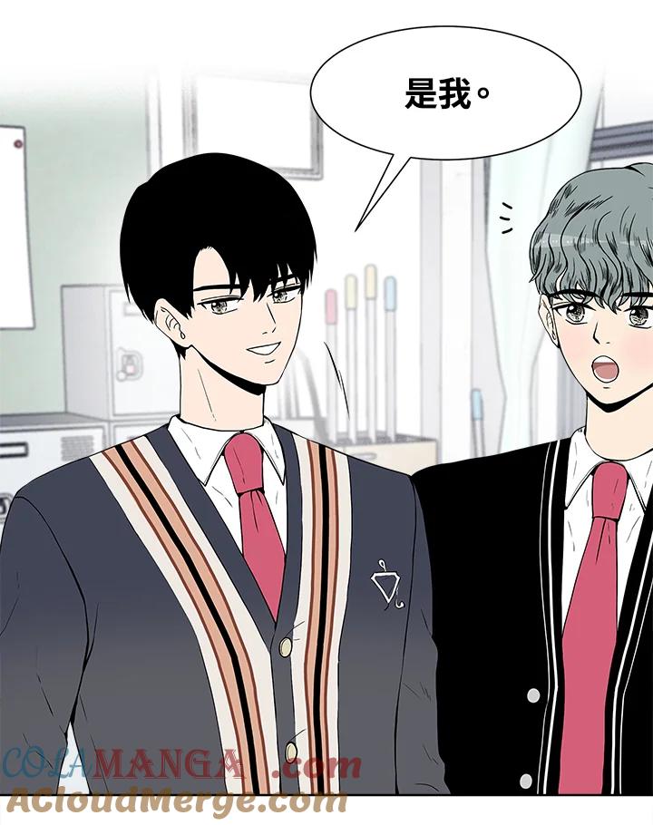 《假面情侣》第8话 第55页