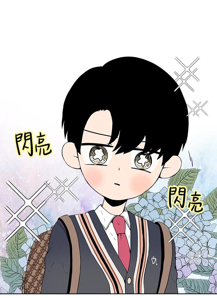 《假面情侣》第8话 第15页