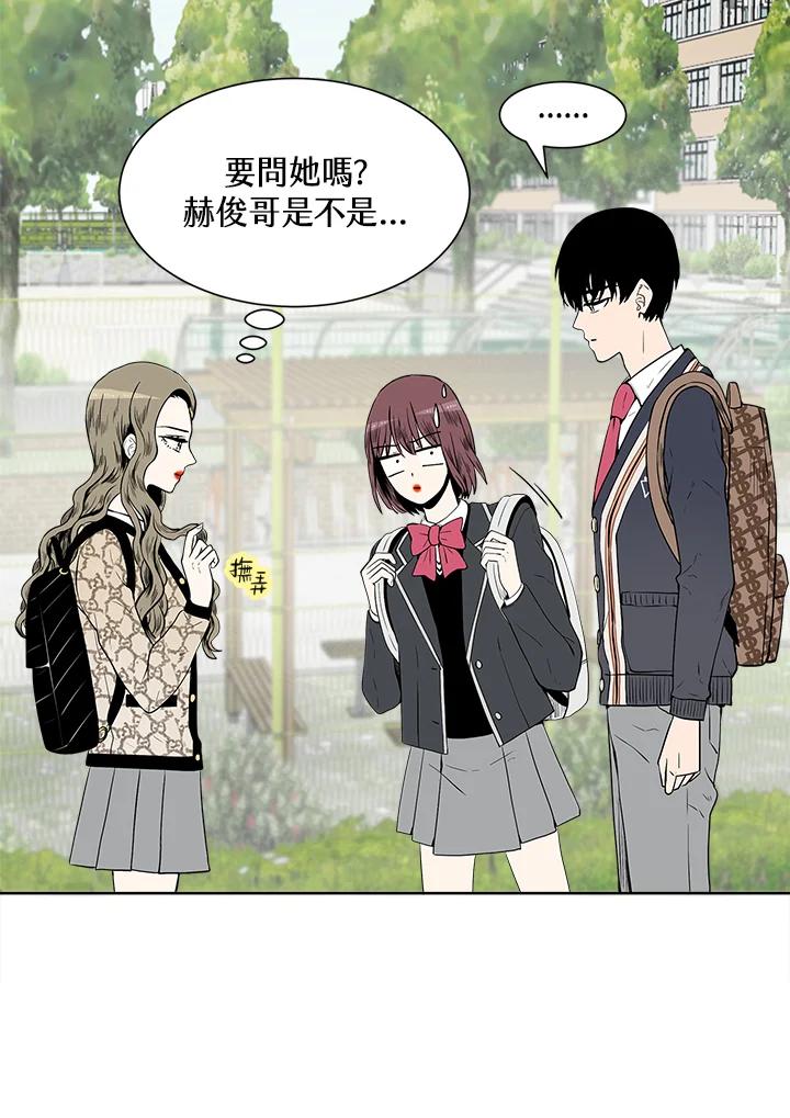 《假面情侣》第8话 第30页