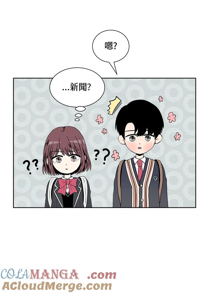 《假面情侣》第8话 第22页