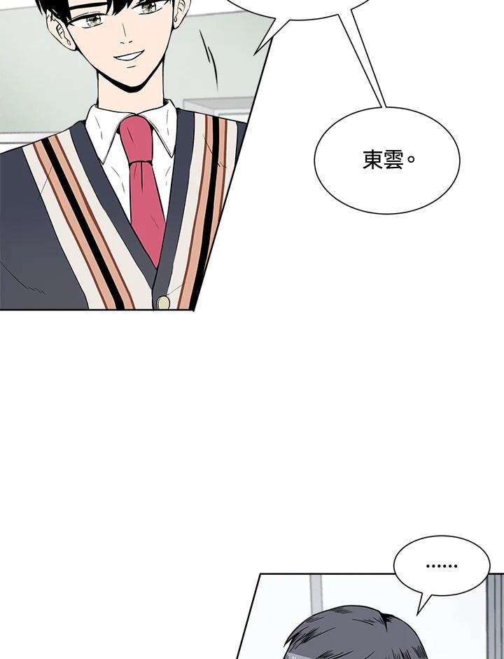 《假面情侣》第8话 第74页
