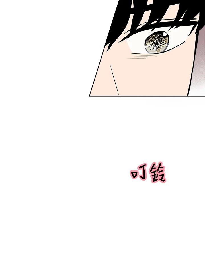 《假面情侣》第8话 第86页