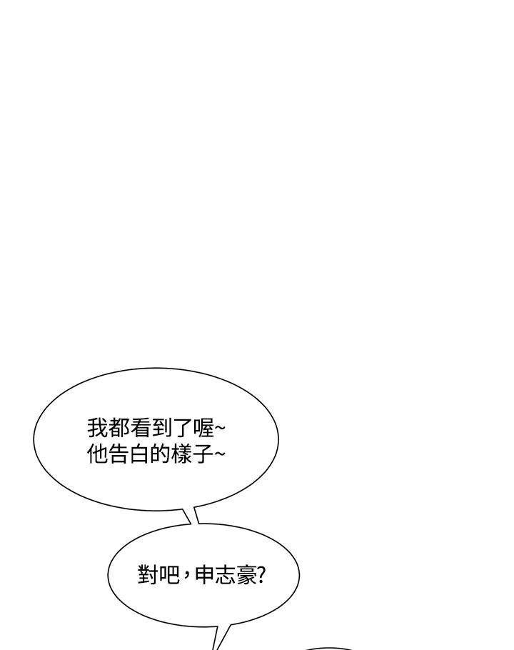 《假面情侣》第8话 第60页